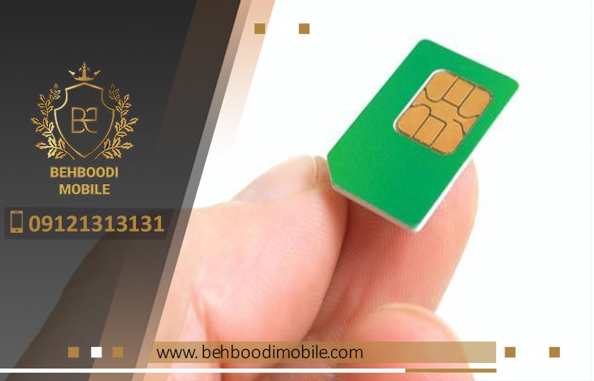 سیم کارت های اعتباری همراه اول یکی از گزینه های عالی می باشد که برای استفاده شخصی می توانید آن را انتخاب کنید.