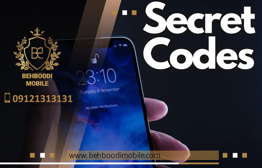 کد مخفی گوشی تلفن همراه